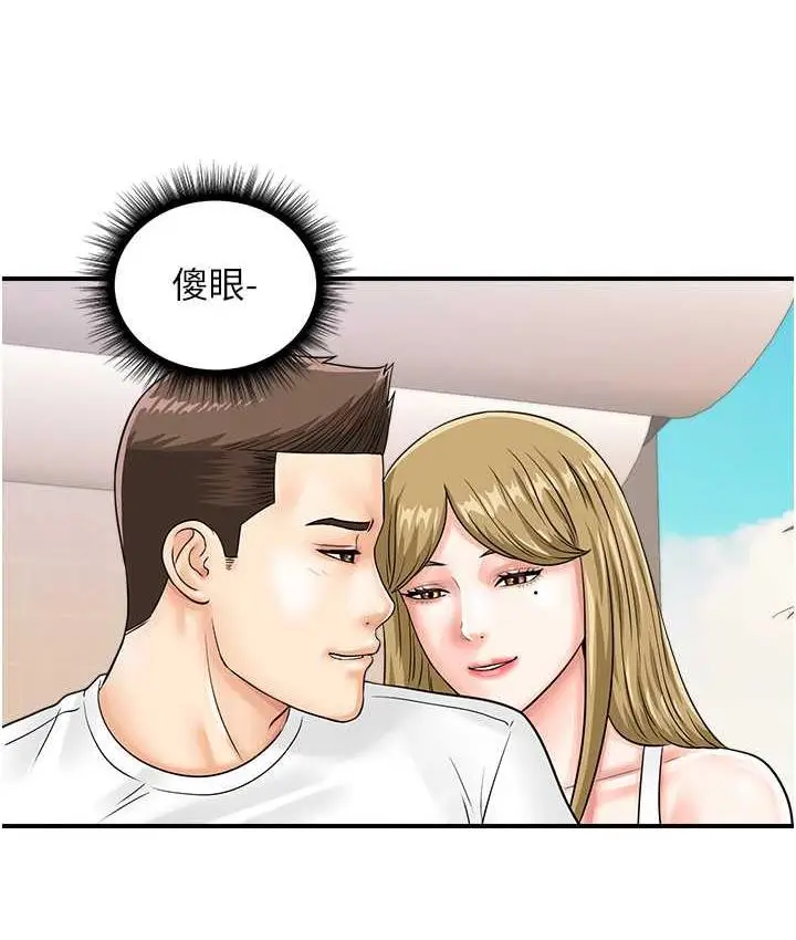 漫画《行动扫码鸡》第44话第64张图