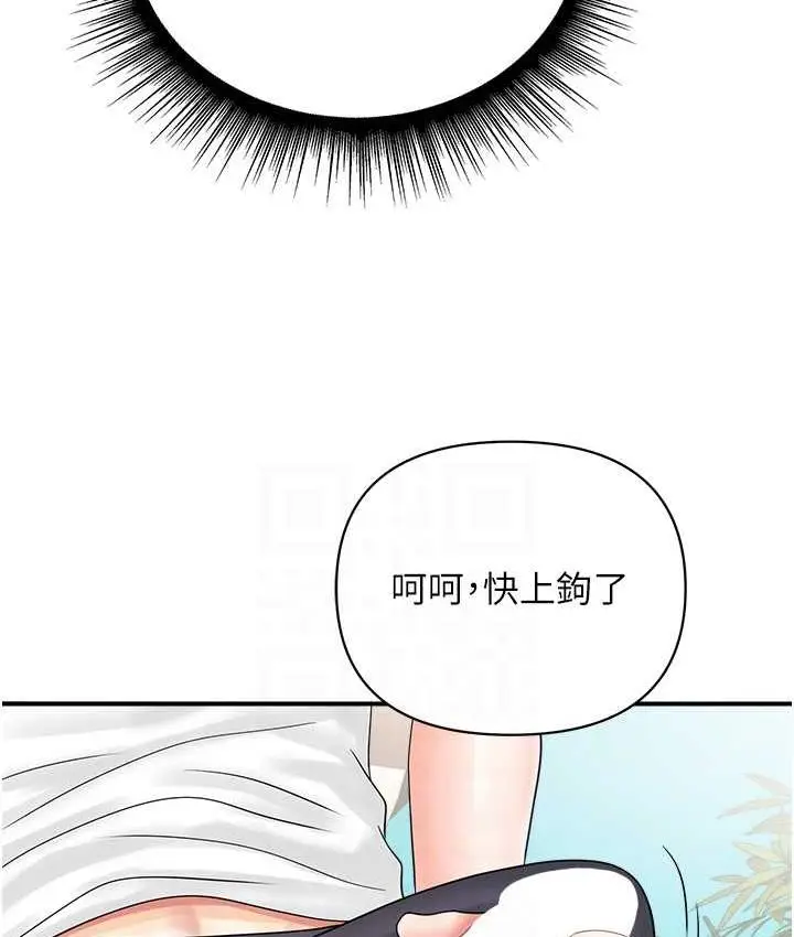 漫画《行动扫码鸡》第44话第67张图