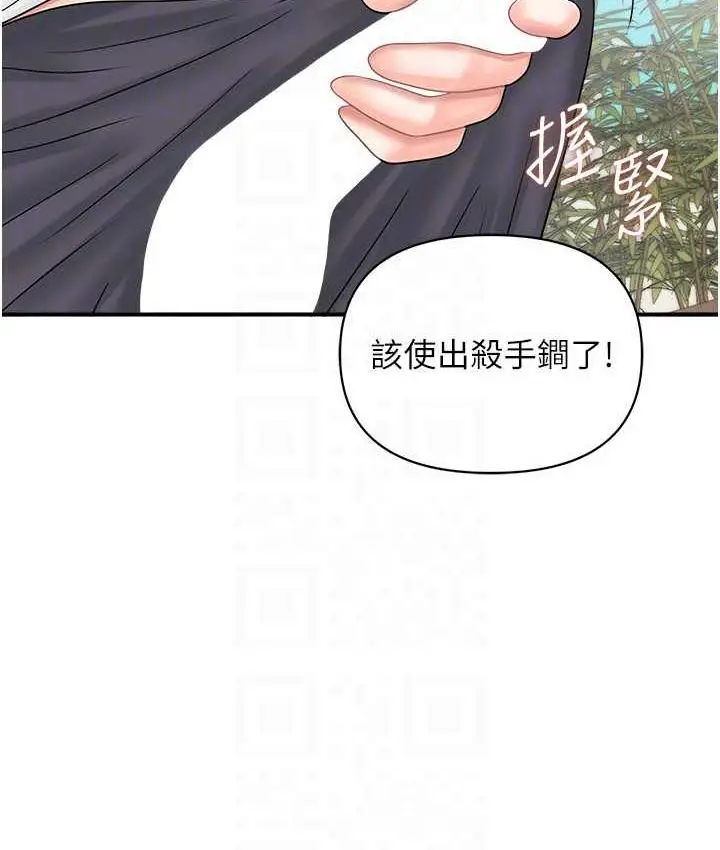 漫画《行动扫码鸡》第44话第68张图