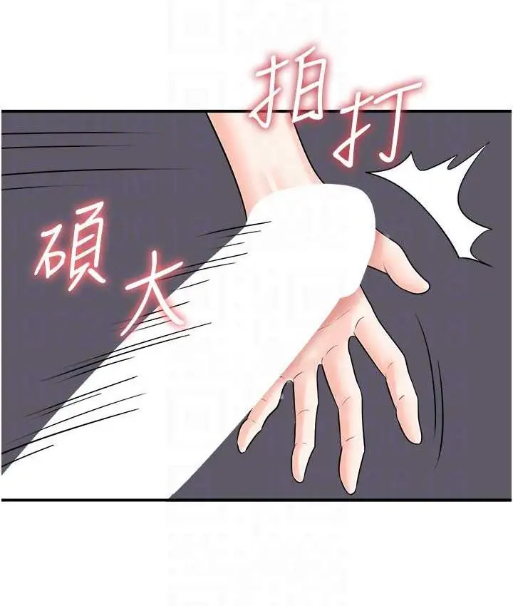 漫画《行动扫码鸡》第44话第69张图