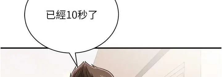 漫画《行动扫码鸡》第44话第72张图