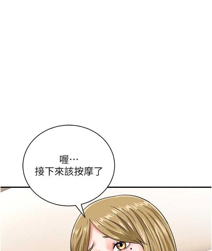 漫画《行动扫码鸡》第44话第74张图