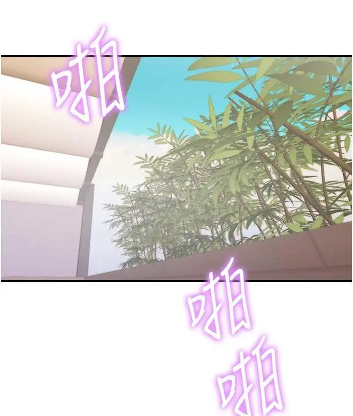 漫画《行动扫码鸡》第44话第77张图