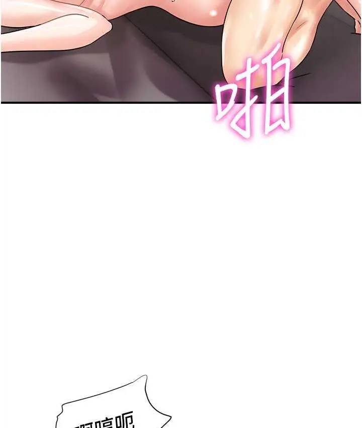 漫画《行动扫码鸡》第44话第8张图