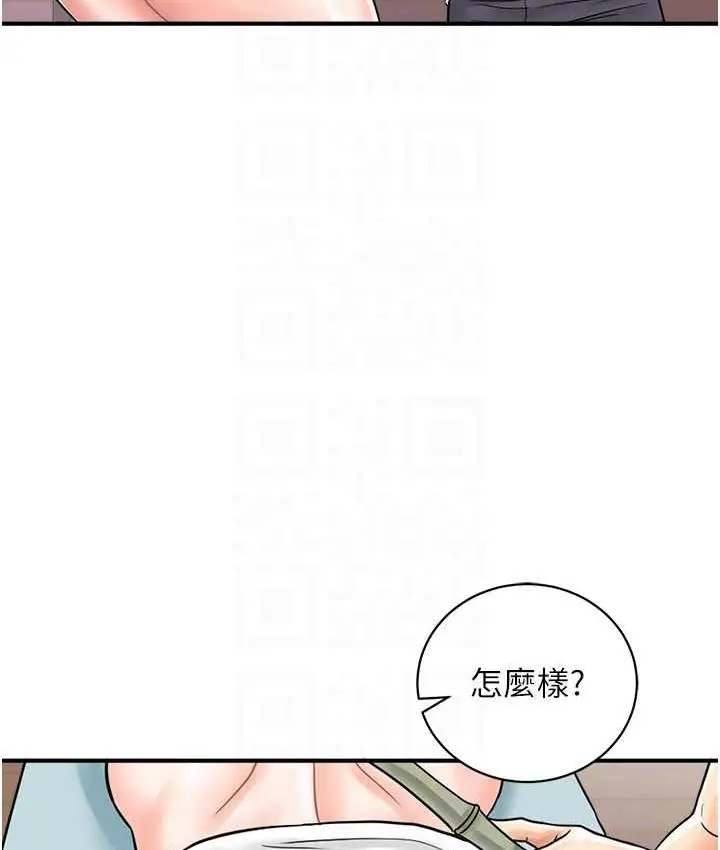 漫画《行动扫码鸡》第44话第81张图