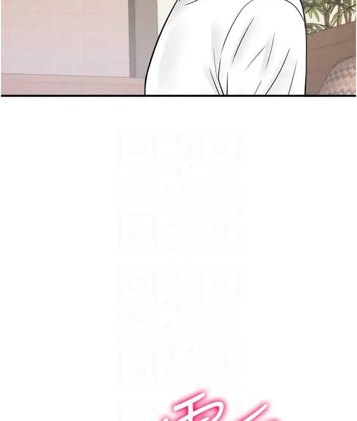 漫画《行动扫码鸡》第44话第87张图