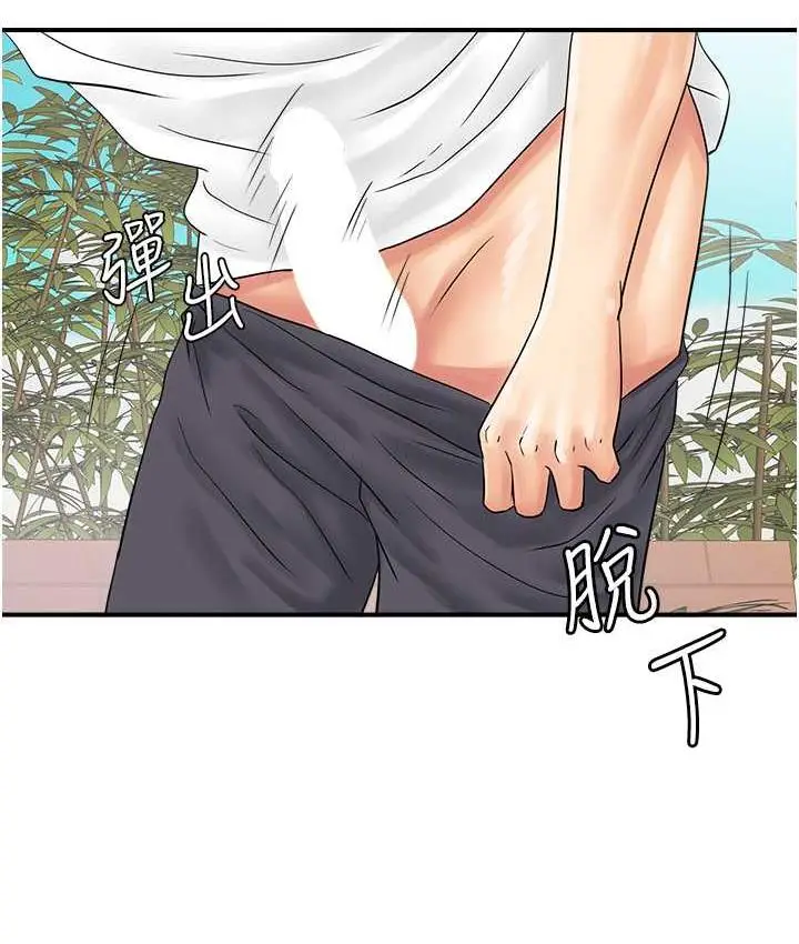 漫画《行动扫码鸡》第44话第90张图