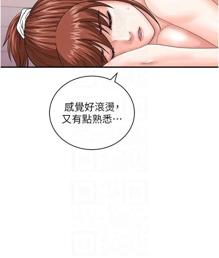 漫画《行动扫码鸡》第44话第93张图