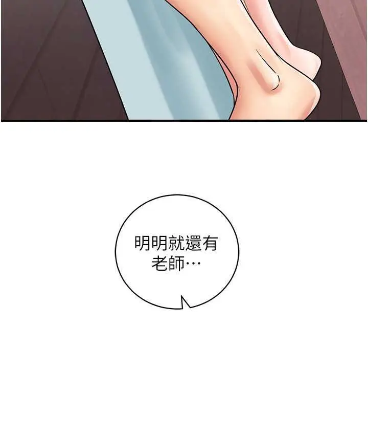 漫画《行动扫码鸡》第44话第99张图
