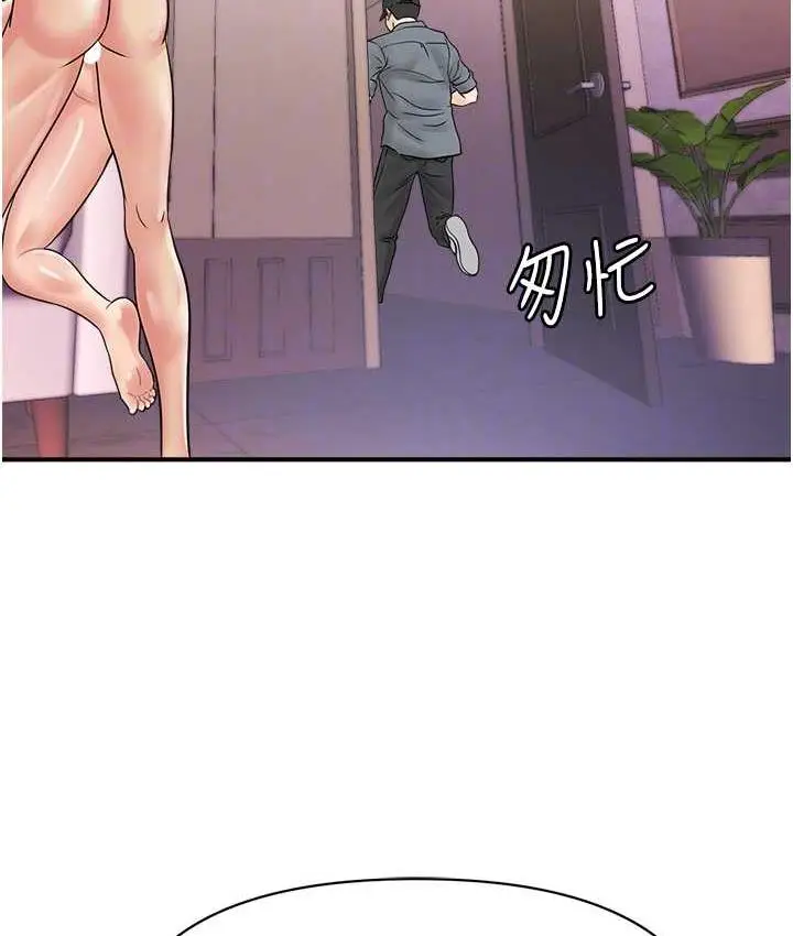 漫画《行动扫码鸡》第45话第107张图