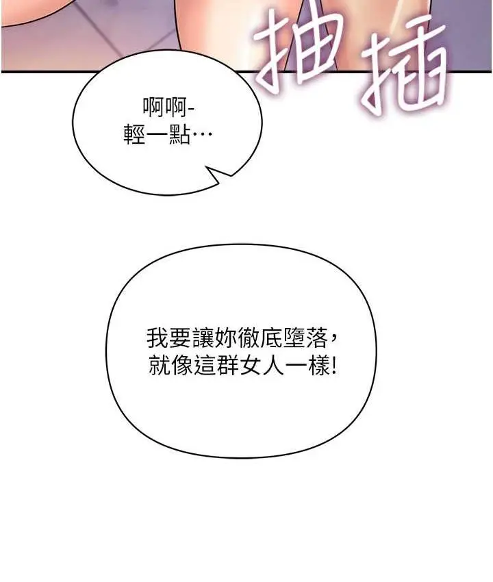 漫画《行动扫码鸡》第45话第111张图