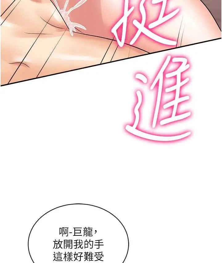 漫画《行动扫码鸡》第45话第16张图