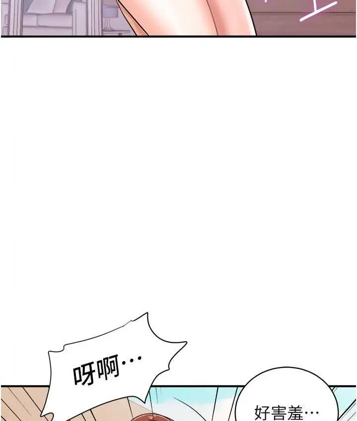 漫画《行动扫码鸡》第45话第20张图