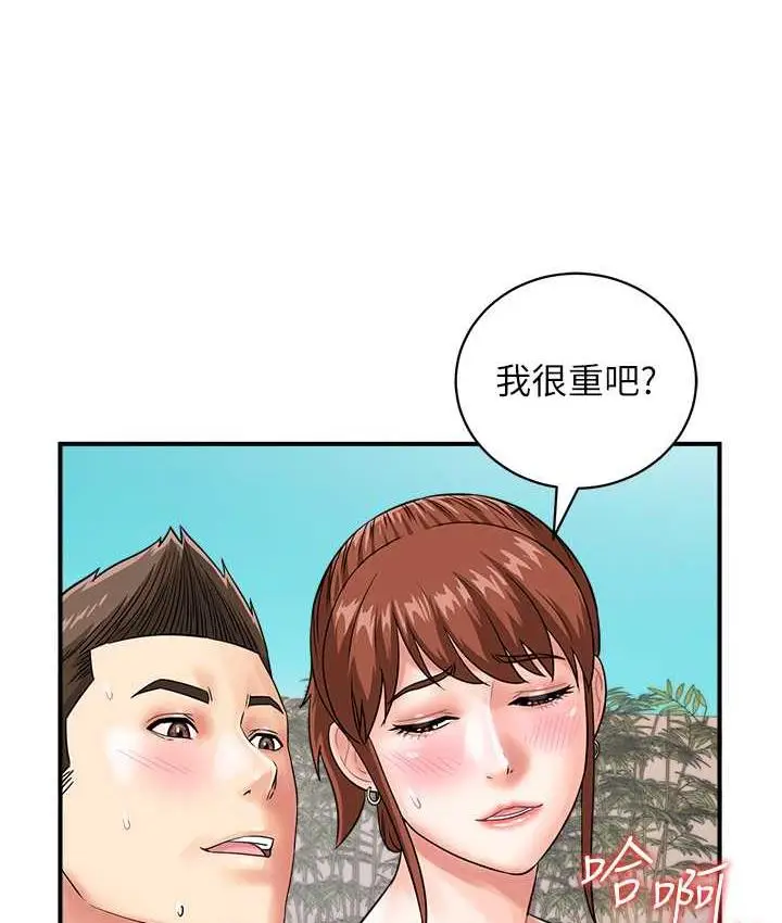 漫画《行动扫码鸡》第45话第22张图