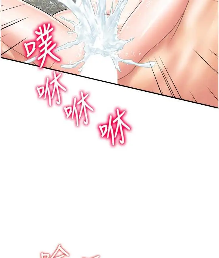 漫画《行动扫码鸡》第45话第28张图