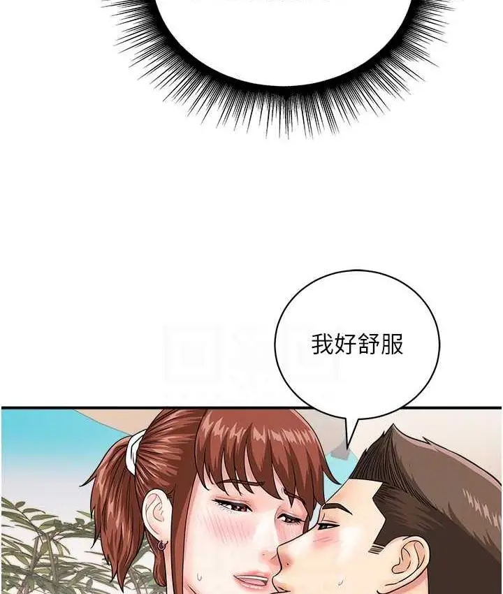 漫画《行动扫码鸡》第45话第30张图