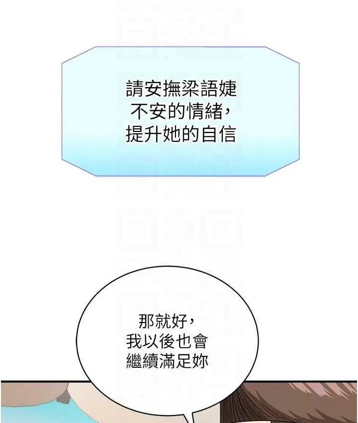 漫画《行动扫码鸡》第45话第32张图