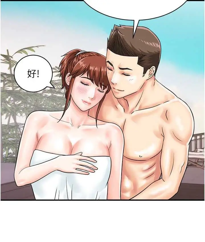 漫画《行动扫码鸡》第45话第35张图