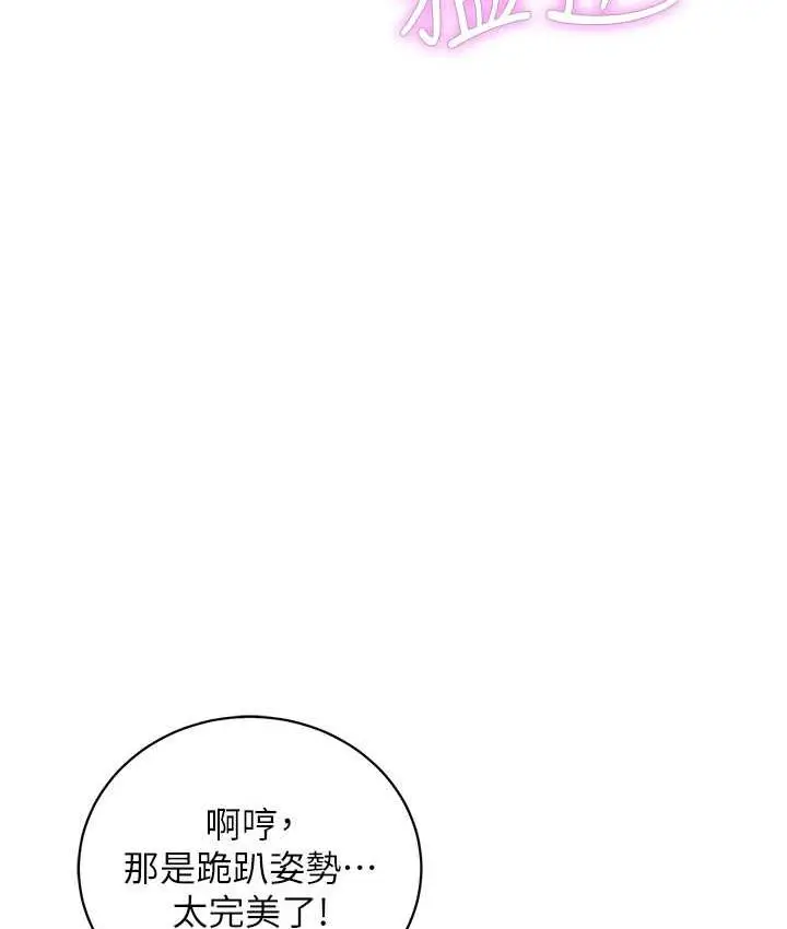 漫画《行动扫码鸡》第45话第4张图