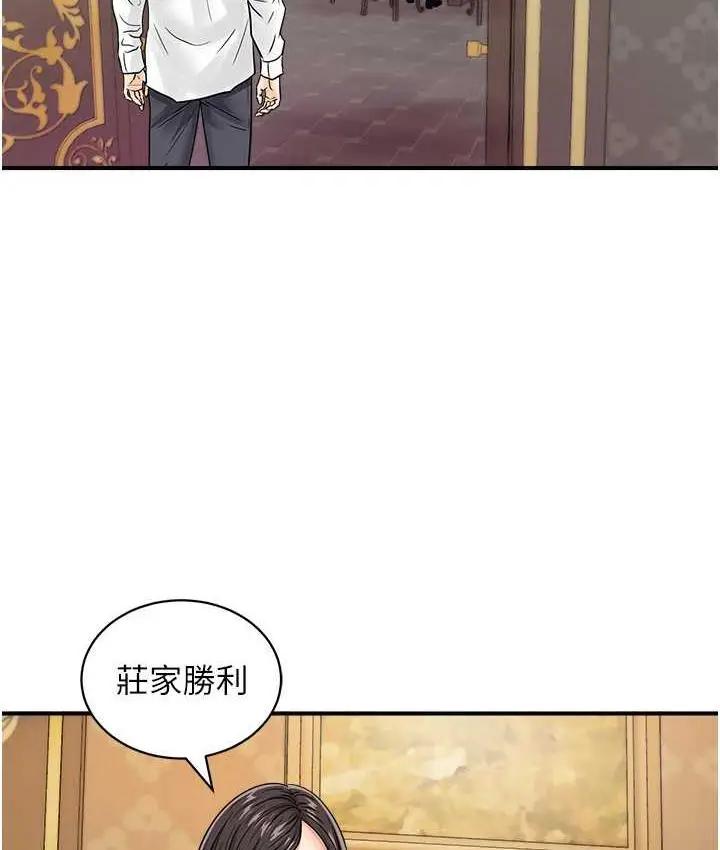 漫画《行动扫码鸡》第45话第41张图