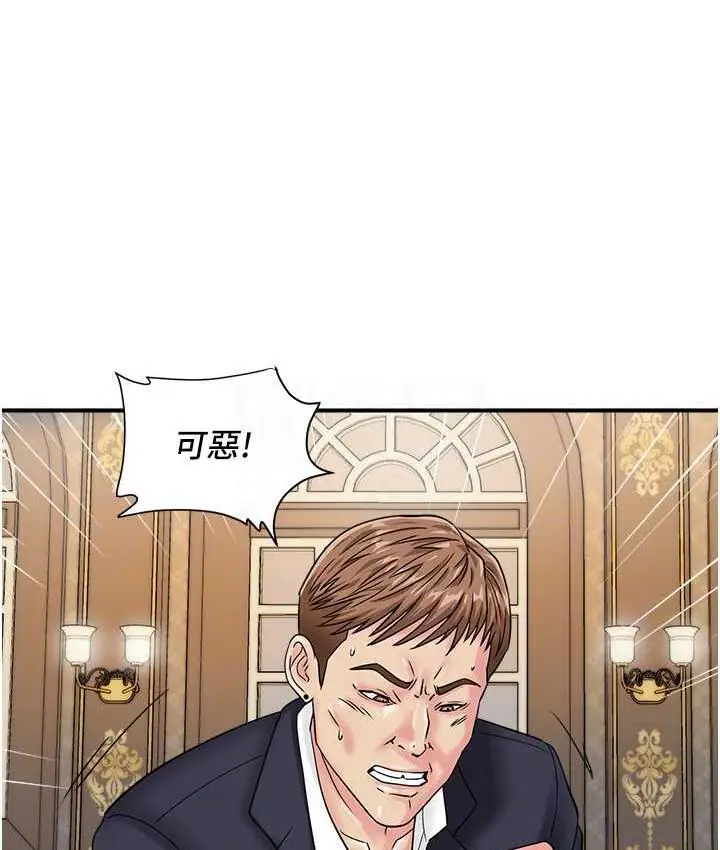 漫画《行动扫码鸡》第45话第43张图