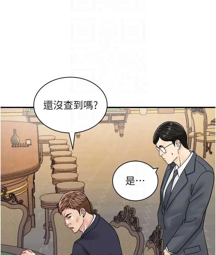 漫画《行动扫码鸡》第45话第45张图