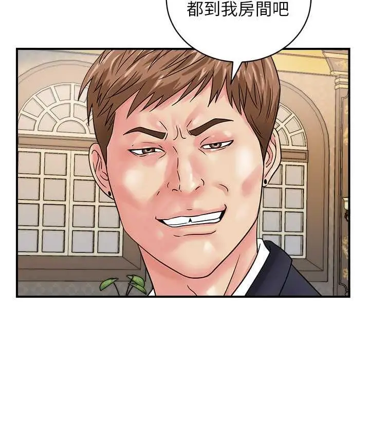 漫画《行动扫码鸡》第45话第54张图