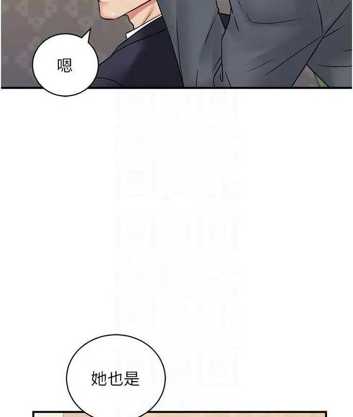 漫画《行动扫码鸡》第45话第56张图