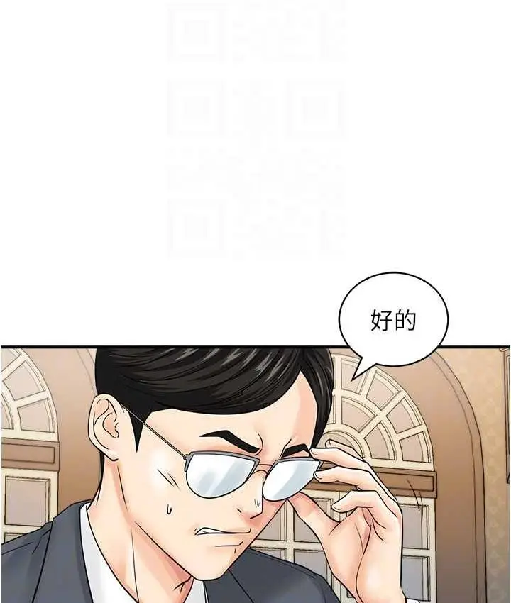 漫画《行动扫码鸡》第45话第58张图