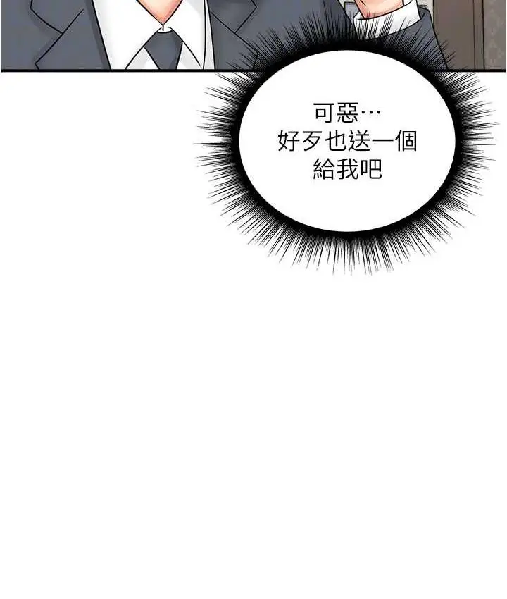 漫画《行动扫码鸡》第45话第59张图