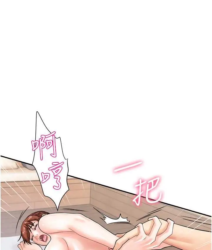 漫画《行动扫码鸡》第45话第6张图