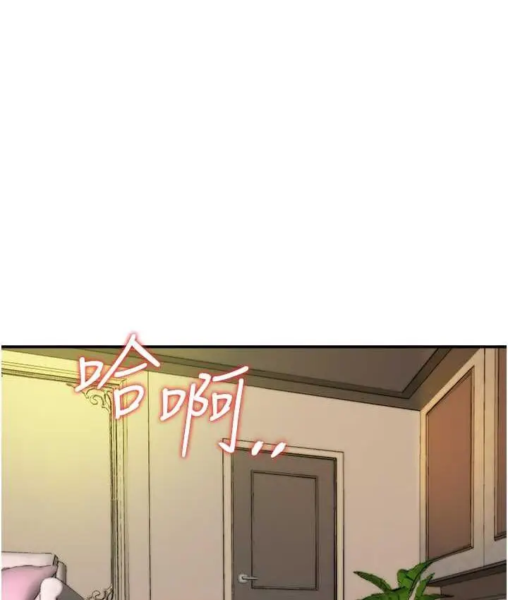 漫画《行动扫码鸡》第45话第60张图