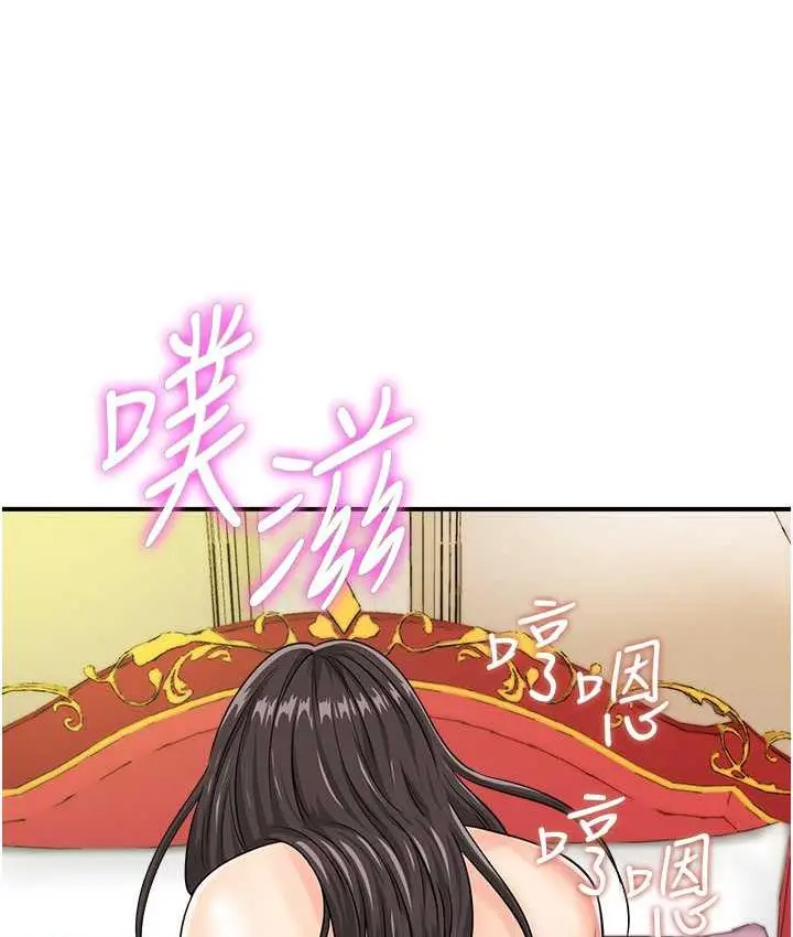 漫画《行动扫码鸡》第45话第62张图