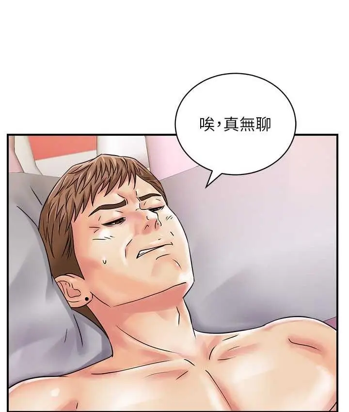 漫画《行动扫码鸡》第45话第71张图