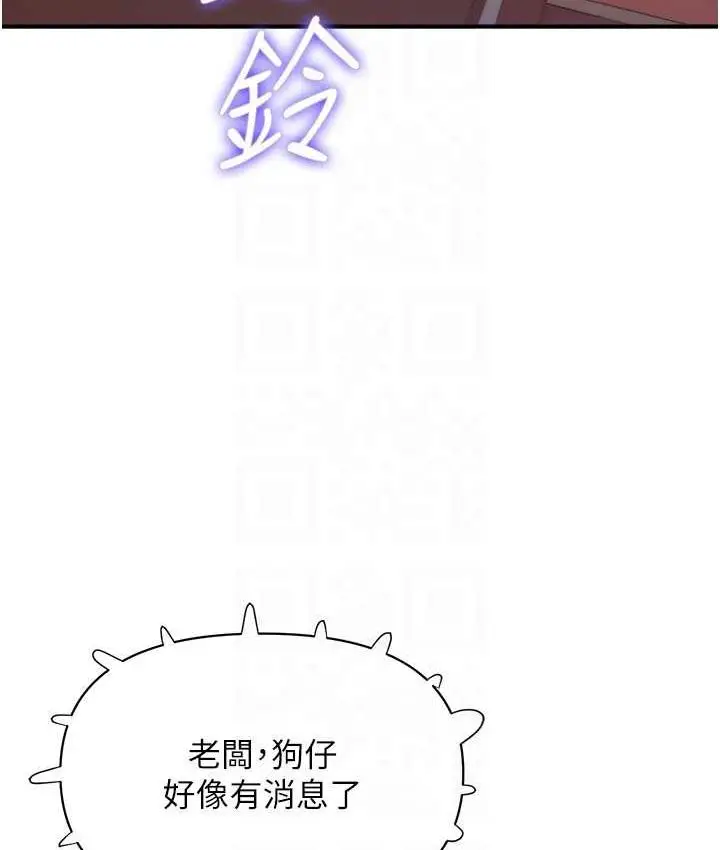 漫画《行动扫码鸡》第45话第81张图