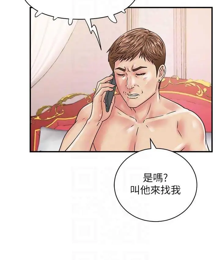 漫画《行动扫码鸡》第45话第82张图