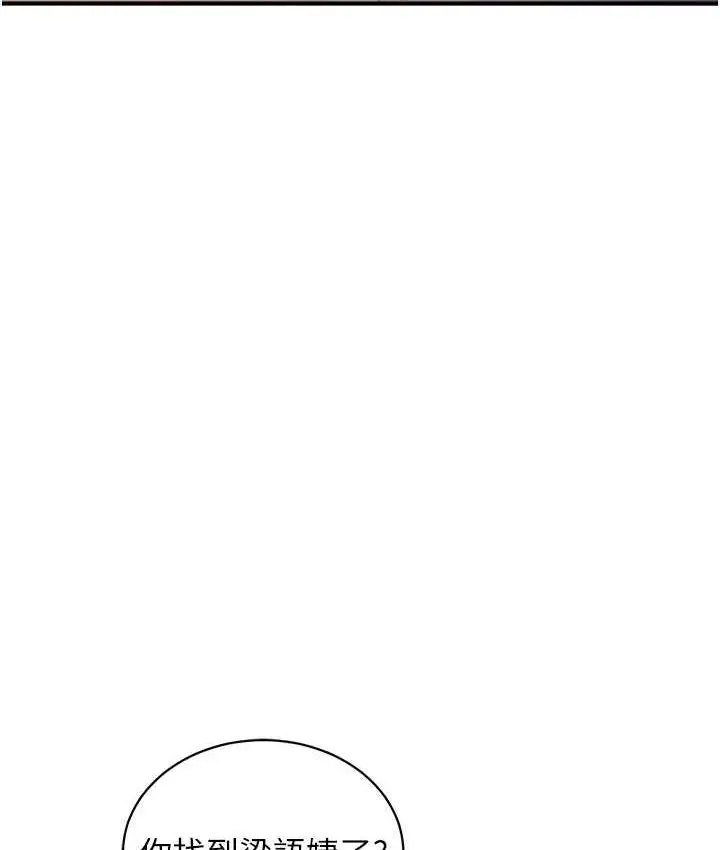 漫画《行动扫码鸡》第45话第85张图