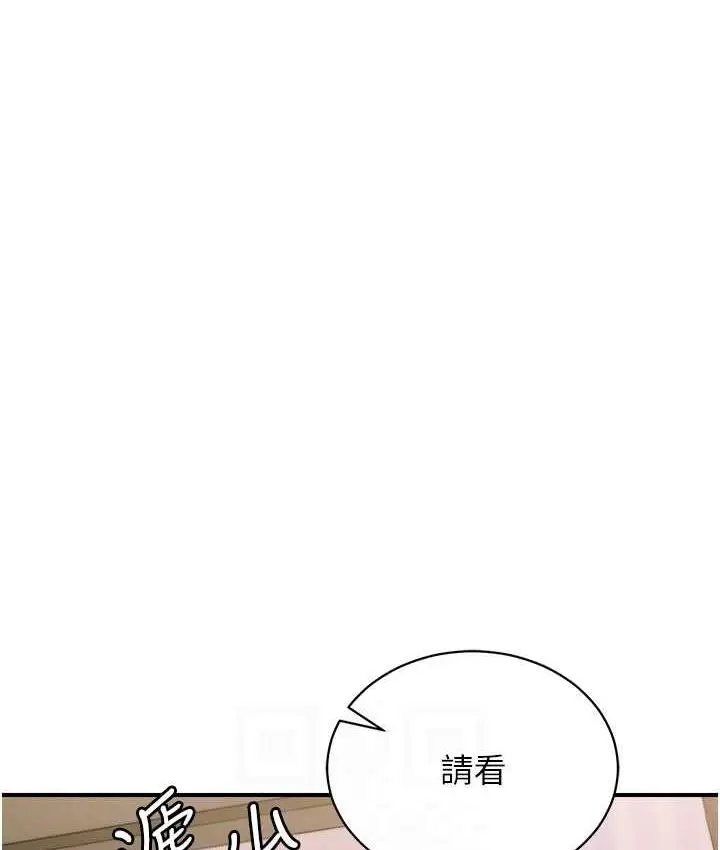 漫画《行动扫码鸡》第45话第87张图