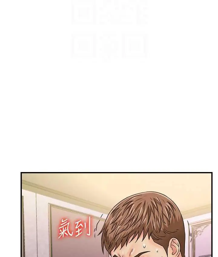 漫画《行动扫码鸡》第45话第89张图