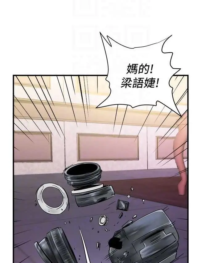 漫画《行动扫码鸡》第45话第94张图