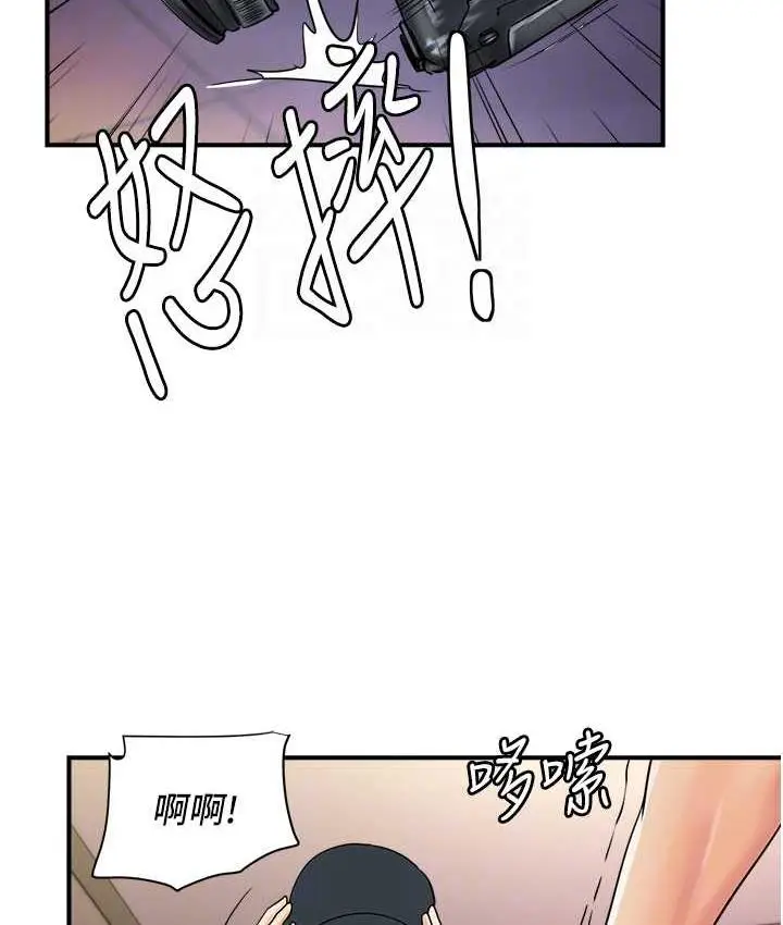 漫画《行动扫码鸡》第45话第95张图