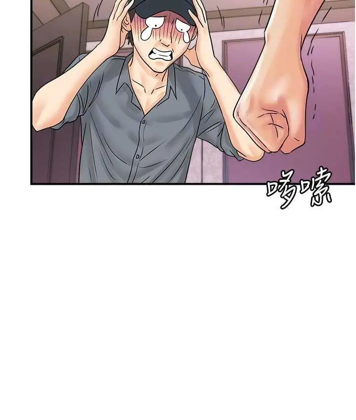 漫画《行动扫码鸡》第45话第96张图