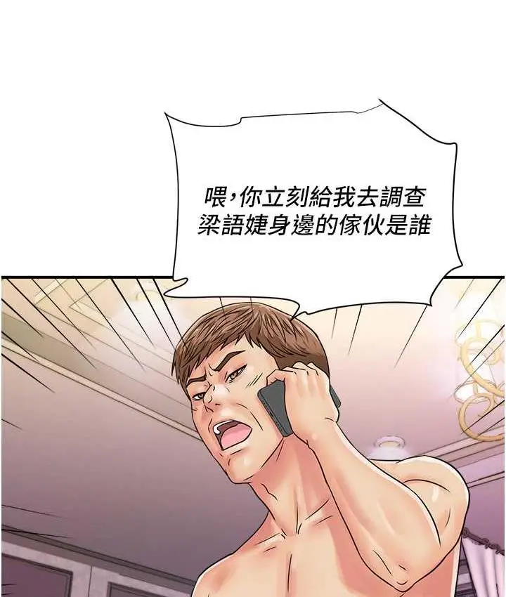 漫画《行动扫码鸡》第45话第97张图