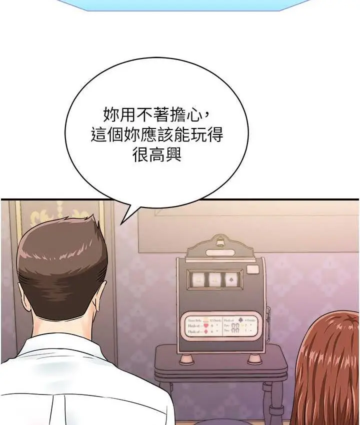 漫画《行动扫码鸡》第46话第10张图