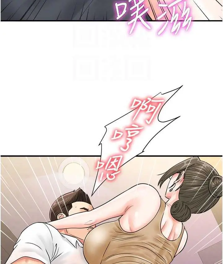 漫画《行动扫码鸡》第46话第101张图