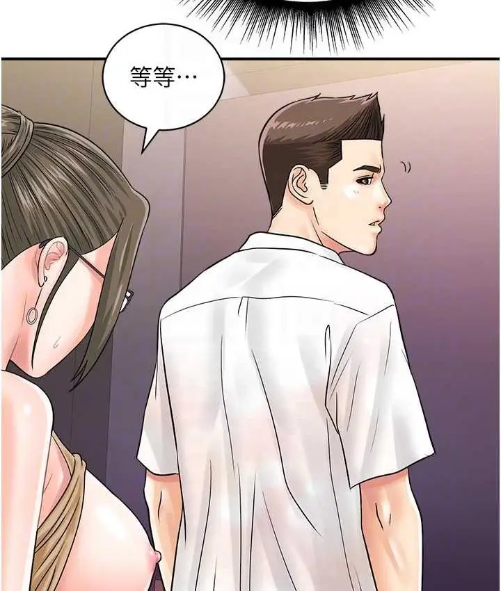 漫画《行动扫码鸡》第46话第106张图