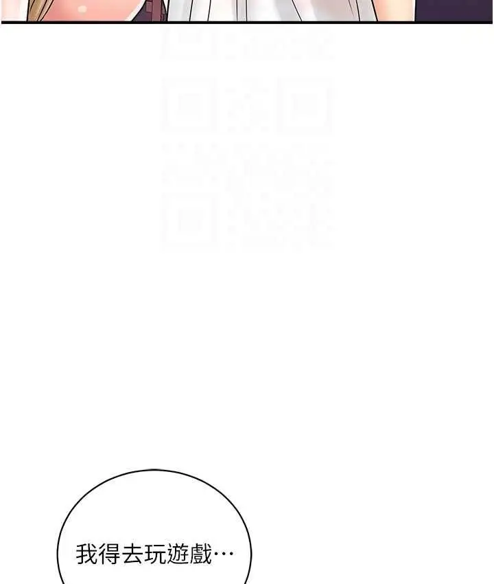 漫画《行动扫码鸡》第46话第107张图
