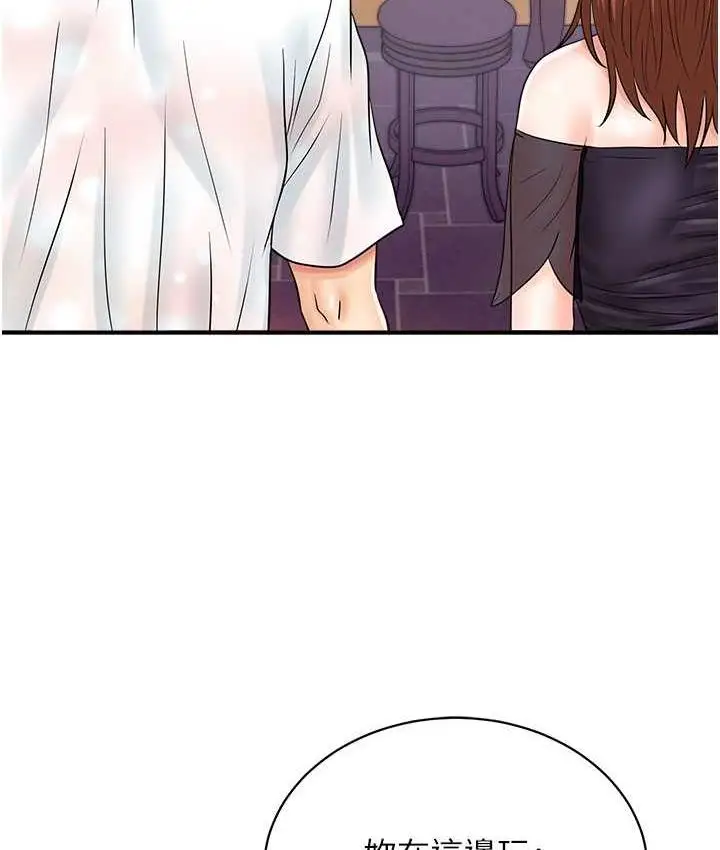 漫画《行动扫码鸡》第46话第11张图
