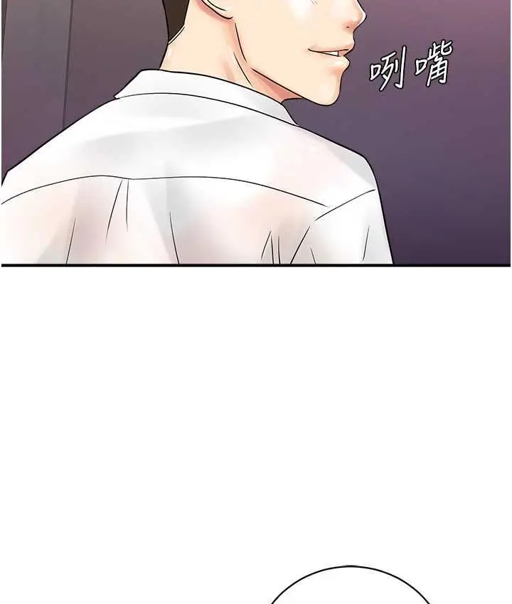 漫画《行动扫码鸡》第46话第111张图