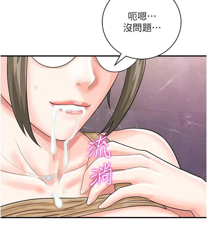 漫画《行动扫码鸡》第46话第112张图
